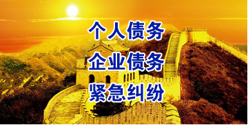 淅川要账公司